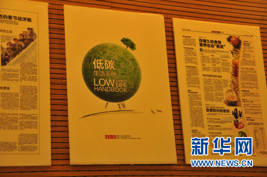 图为辽宁日报创新改版后的报纸版面设计 新华 王莹 