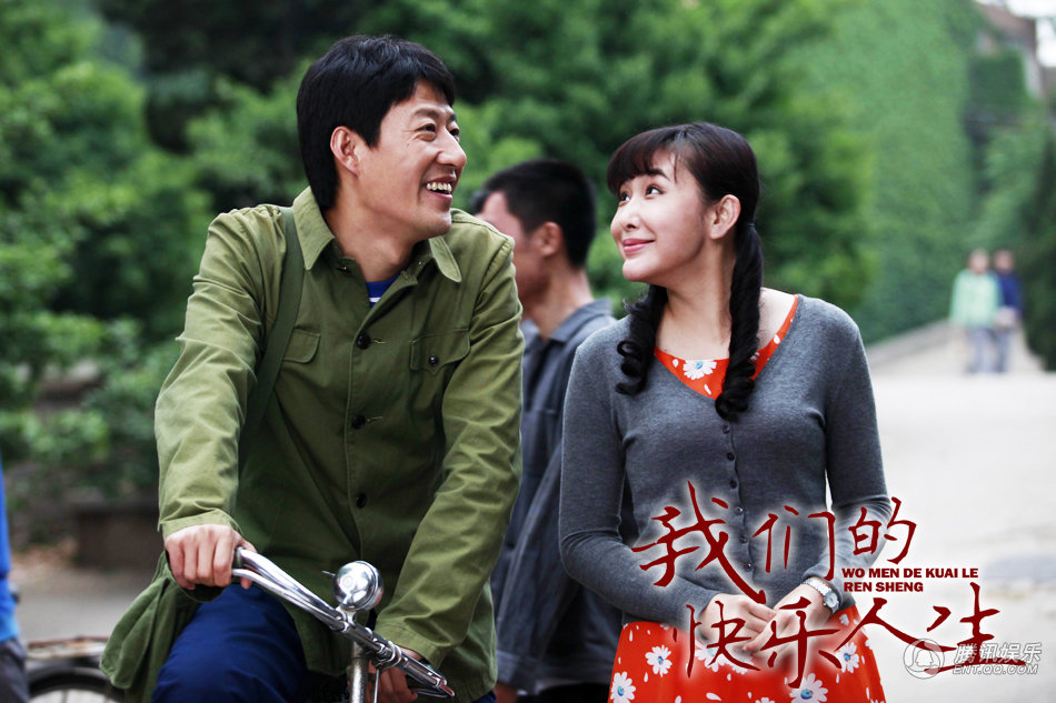 《我们的快乐人生》曝主演剧照