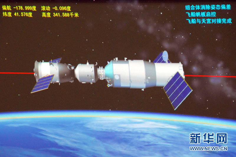 神舟九号和天宫一号首次手控空间交会对接成功