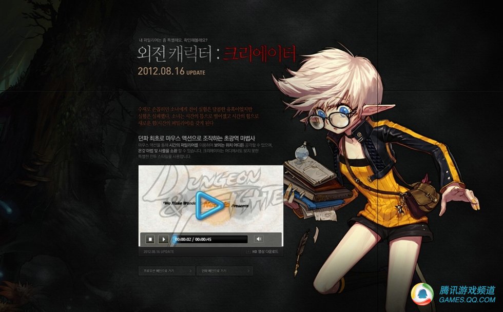 DNF<em>韩服</em>等级上限提高 开放<em>女鬼剑职业</em> | 网游图