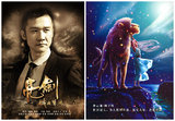 《新亮剑》曝星座版海报 李云龙狮子座显王者气