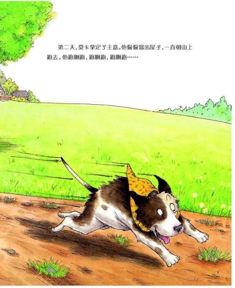 东方娃娃·像狼一样嚎叫