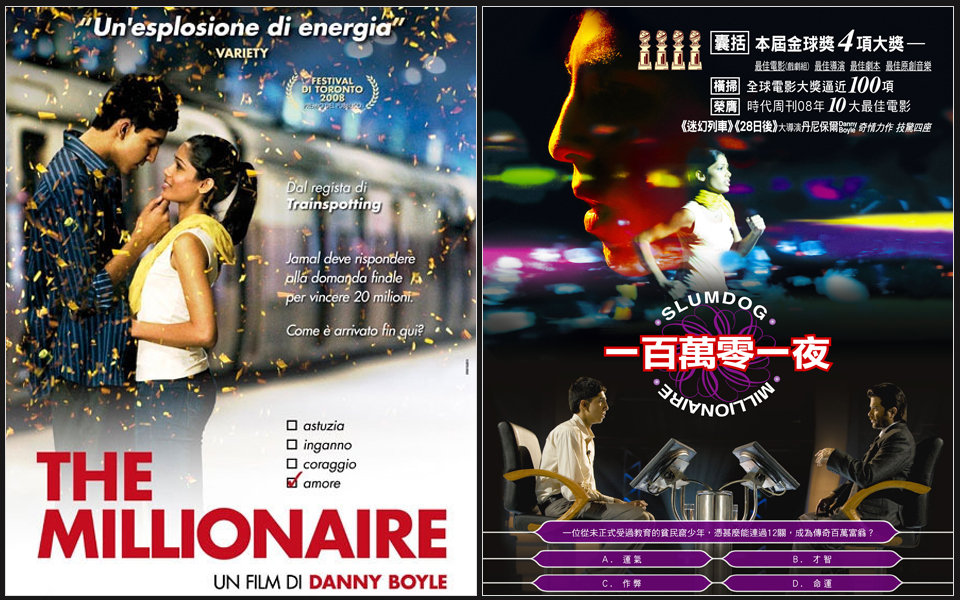 一百万零一夜 贫民富翁