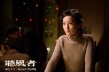 《听风者》势头不减 话题升温全民“听风”