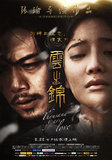 张瑜新作《云之锦》今公映 领跑“七夕情人档”