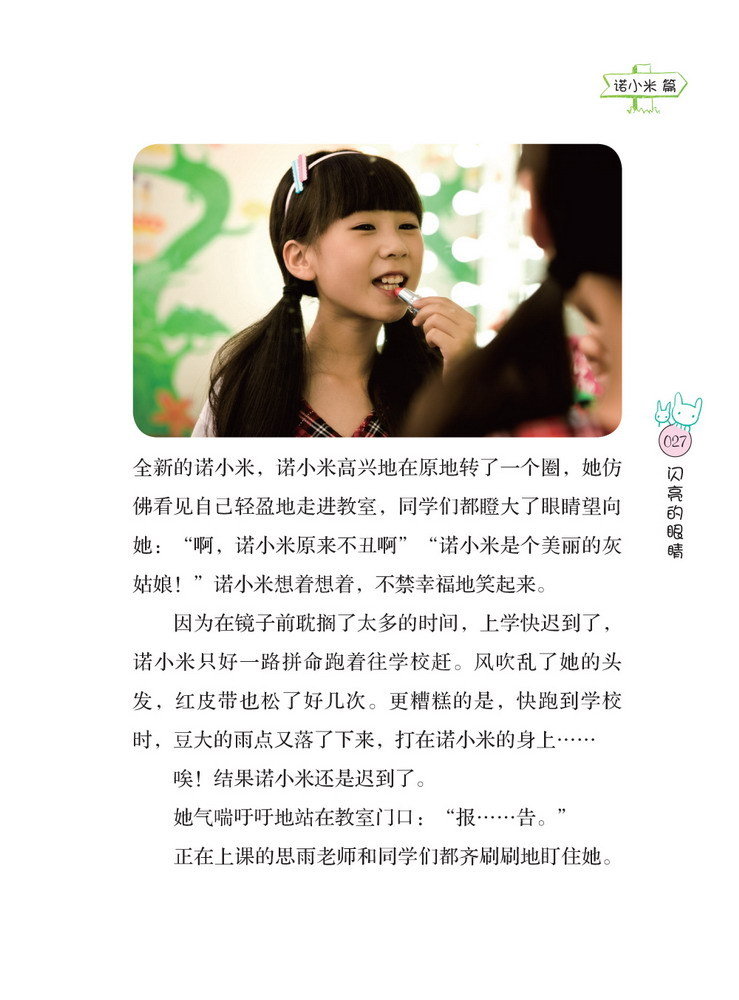 a小学园小学霸王生和丑女同桌小学生创意图片