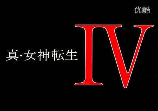 东方网-东方游戏-《<em>真女神转生</em>4》5月23日发售