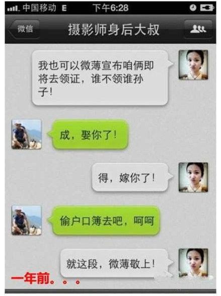 上海女与成都男<em>聊</em>4天<em>微信</em>闪婚 试婚1年办婚礼