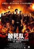 《敢死队2》豪华版特辑 老将带新人组12罗汉