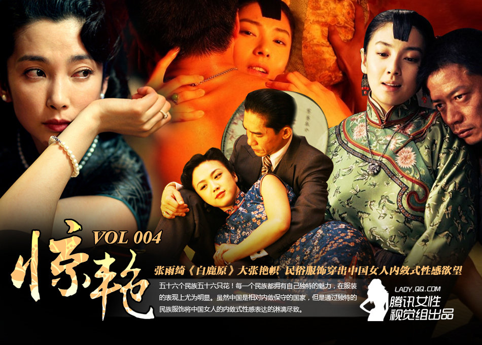旗袍美.