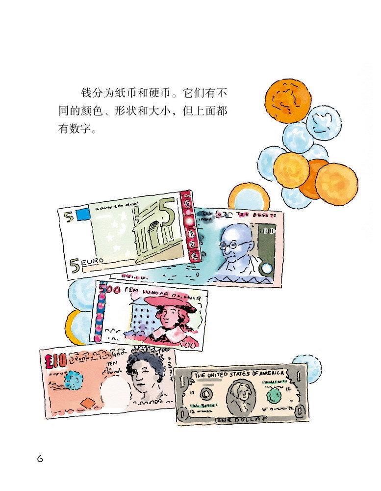 ★少儿漫画故事:宝宝生活基本功·钱是什么-少