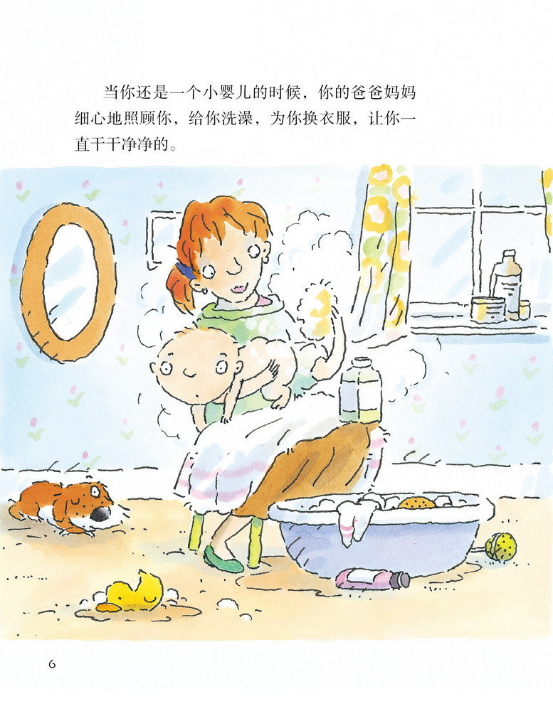 ★少儿漫画:宝宝生活基本功·为什么要洗洗-少