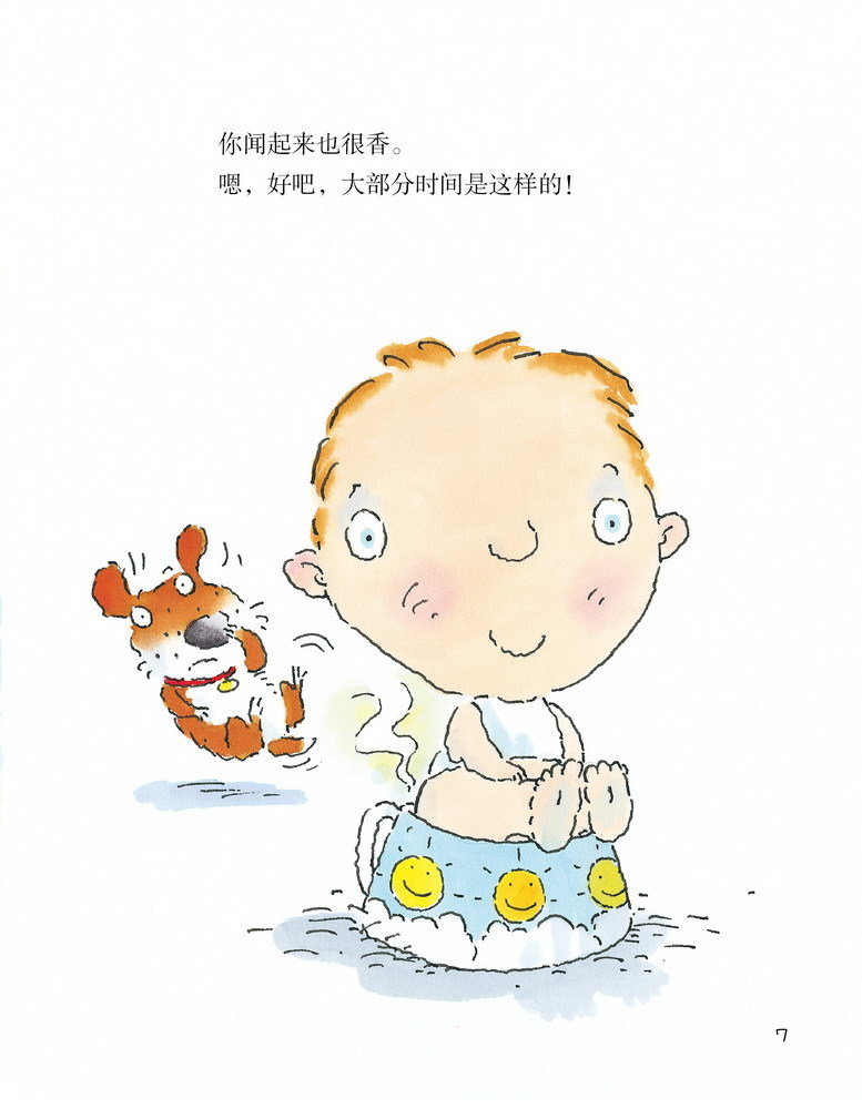少儿漫画:宝宝生活基本功·为什么要洗洗