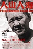 “英国万像”看点前瞻 《人山人海》为影节开幕