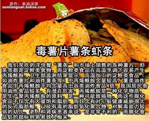 触目惊心!生活中50种毒食品危及生命_分享互联