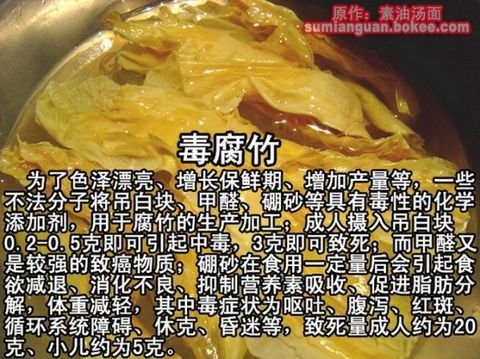 触目惊心!生活中50种毒食品危及生命_分享互联