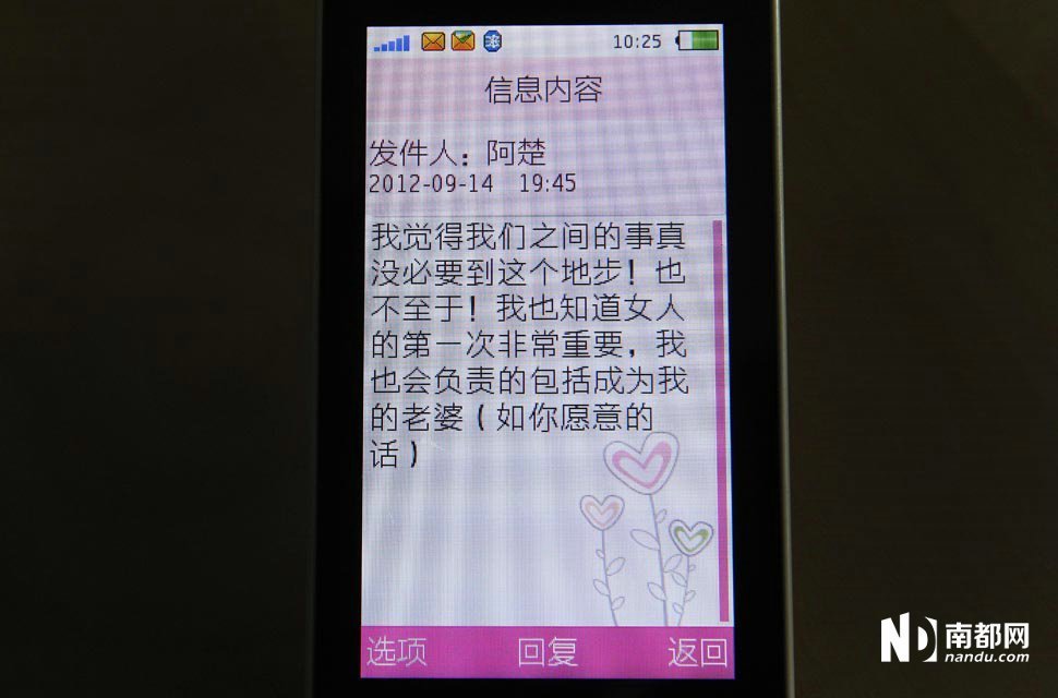 自称<em>处女</em>被强奸