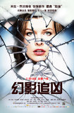 《幻影追凶》公映 “生化女战士”惨遇连环杀手