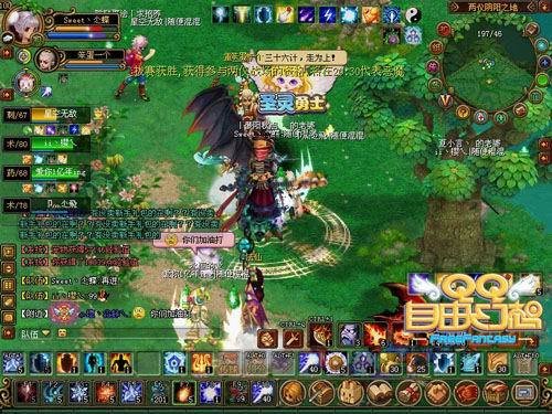 东方网-东方游戏-qq自由幻想策划电台活动 全新