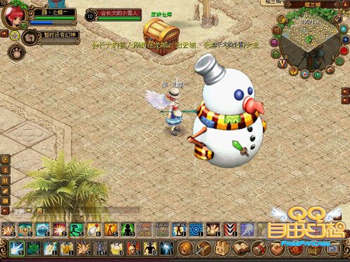 东方网-东方游戏-QQ自由幻想策划电台活动 全