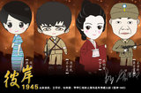 周渝民《彼岸1945》Q版卡通曝光 形象生动可爱
