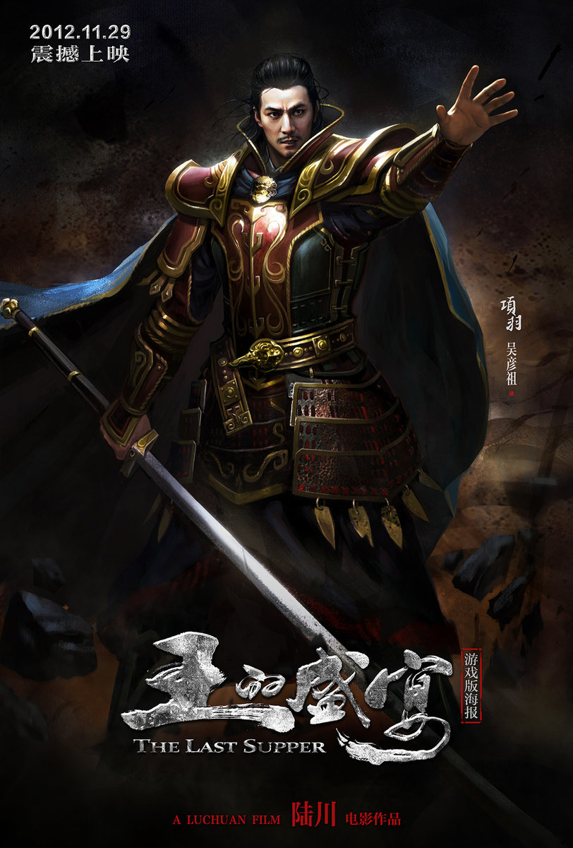 电影 王的盛宴 正文