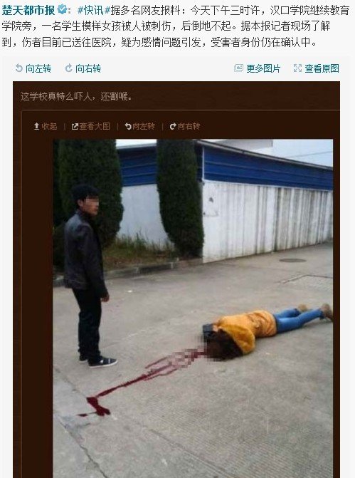 武汉一高校女生遭前男友割喉 凶手就地等待抓捕