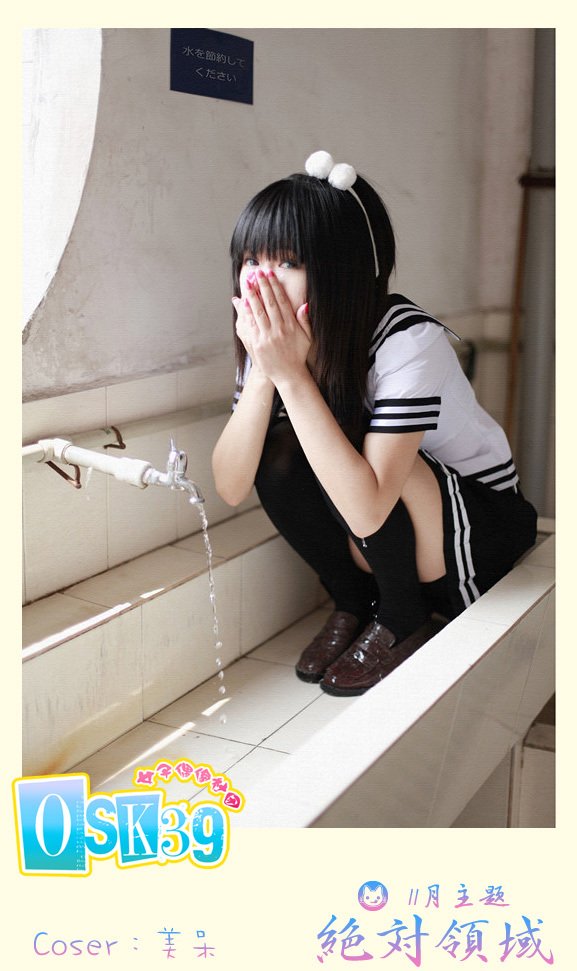 东方网-东方游戏-脱掉<em>丝袜</em>蹲水池 校园<em>制服美女</em>