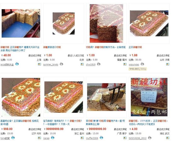 一车切糕多少钱?16万?网友掀起对切糕的