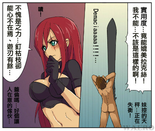 妹控盖伦的烦恼