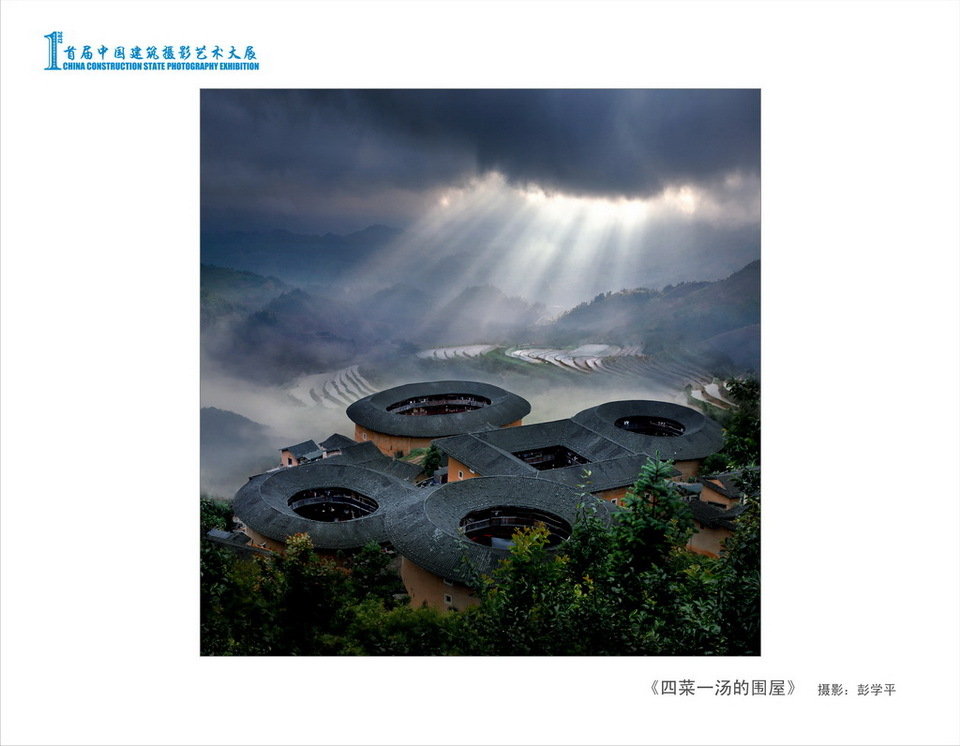 “文明生态 美丽中国”摄影大展之人文社会篇图片