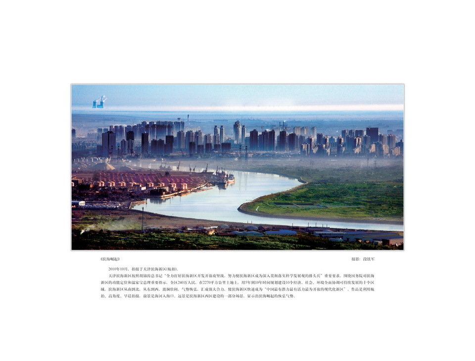 “文明生态 美丽中国”摄影大展之人文社会篇图片