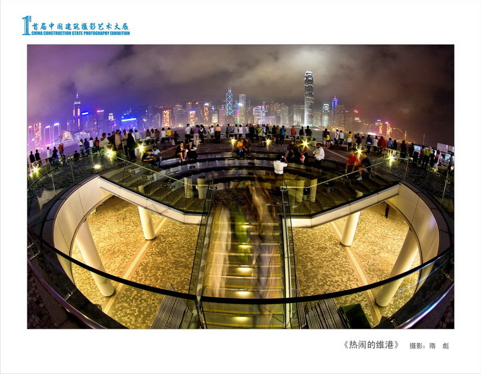 “文明生态 美丽中国”摄影大展之人文社会篇图片