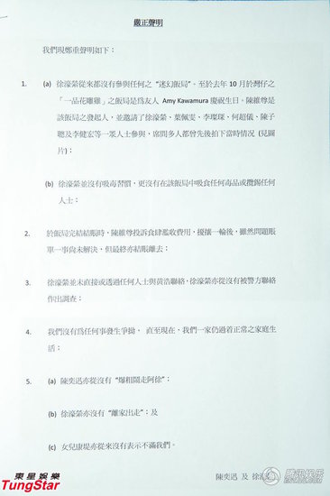 徐濠萦饭局照图片