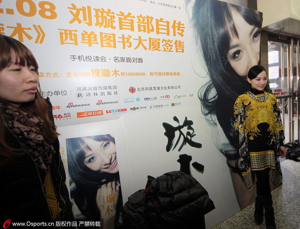 高清：刘璇淡妆亮相北京售书 场面火爆图片