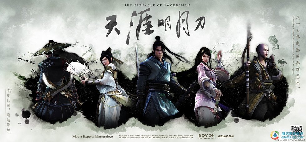 天涯明月刀精美原画