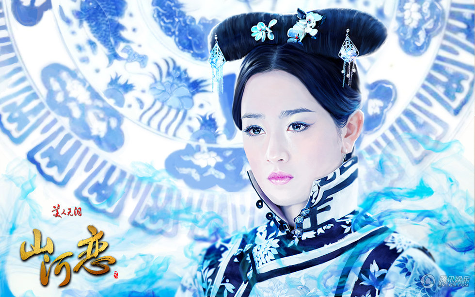 《山河恋》之张檬饰演海兰珠
