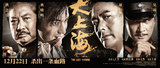 《大上海》好口碑受热捧 张学友跨年“定风波”