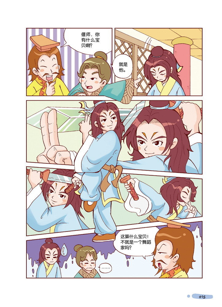 我们最好奇的科学常识·机器人在身边