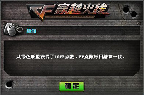 东方网-东方游戏-CF绿色联盟开启 助推公平竞