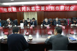 《民兵葛二蛋》研讨会 特色人物大获专家好评