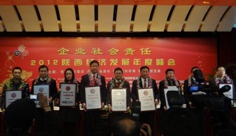 2019陕西十大经济人物_2014陕西十大杰出经济人物-陕商网 陕西省经济发展促进会(2)