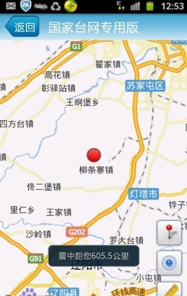 苏家屯区gdp2020_沈阳市苏家屯区控规图(2)