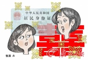 <em>妹</em>登记用姐身份证 姐诉至<em>法院</em>婚姻被判无效_大