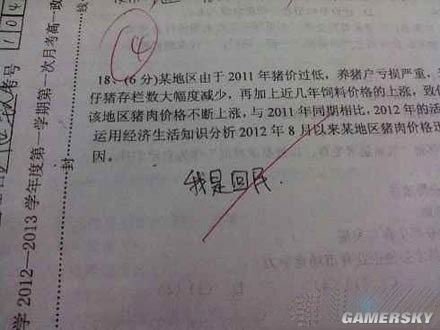 网-东方游戏-秒懂的都是坏孩子!海量趣味<em>内涵</em>邪