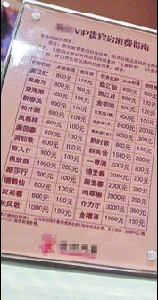 华西村人均收入_人均最低消费