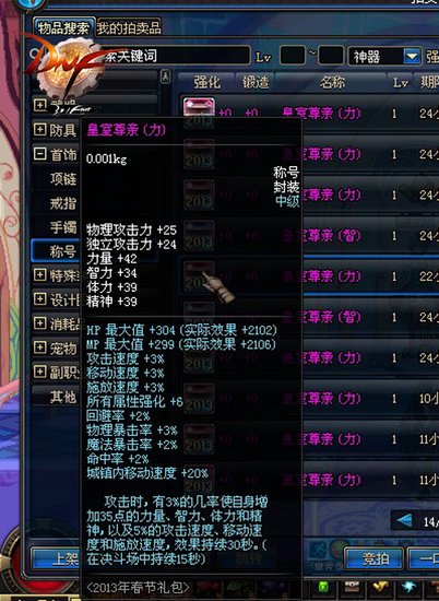 龙女神宠外形霸气首登场