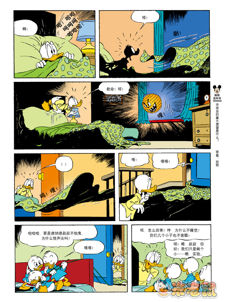 唐老鸭鬼故事
