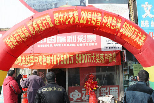 销售员打错号 送 5786万 彩民携妻领奖(组图)-销