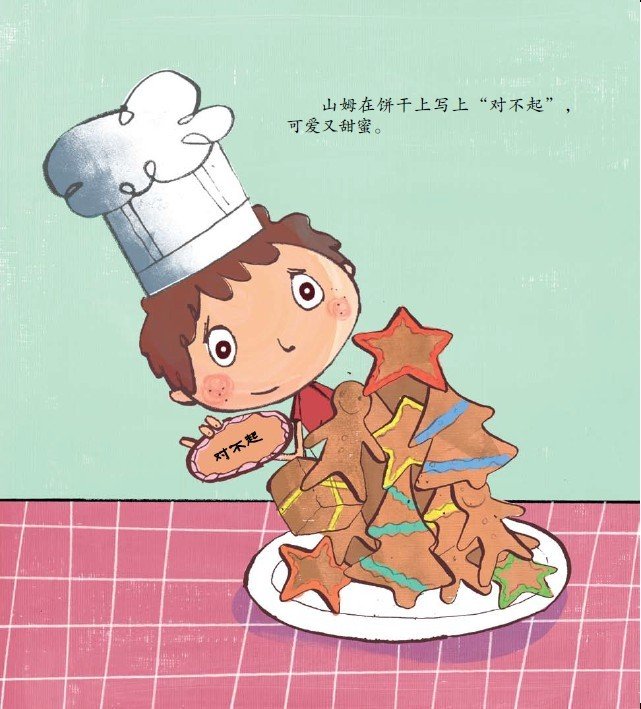 我不是坏小孩·说谎话的海盗船长_腾讯儿童_腾讯网